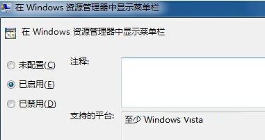 win7纯净版系统菜单栏无法隐藏的解决方法