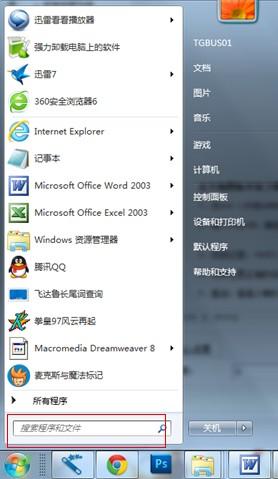 系统之家win7旗舰版系统找回音量小喇叭图标不见了的方法