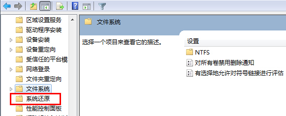 系统之家win7旗舰版系统彻底删除病毒文件夹的方法