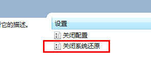 系统之家win7旗舰版系统彻底删除病毒文件夹的方法