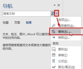 纯净版win7系统下载Word删除重复的内容的方法