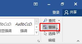 纯净版win7系统下载Word删除重复的内容的方法