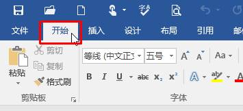 纯净版win7系统下载Word删除重复的内容的方法