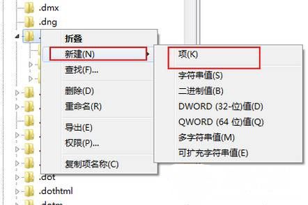 win7旗舰版64位系统右键菜单新建没有word文档的解决方法