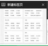 Windows10系统关闭edge标签预览功能的方法