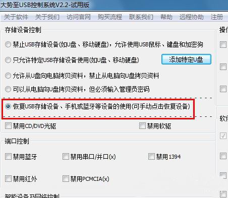 win7 ghost系统U盘读不了的解决方法