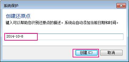 ghost win7 64系统设置系统还原点的图文教程