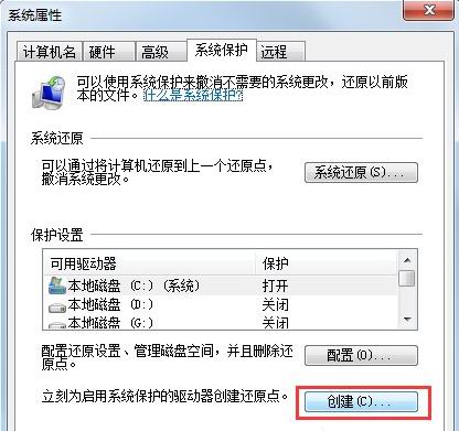 ghost win7 64系统设置系统还原点的图文教程