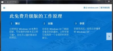 ghost win7 64位系统关闭提示Windows10免费升级通知的方法