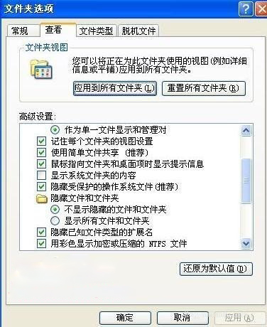 win7 64位ghost系统修复不断提示“数据执行保护”的两种方法