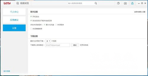 win7纯净版系统取消开机自动启动乐视视频的方法