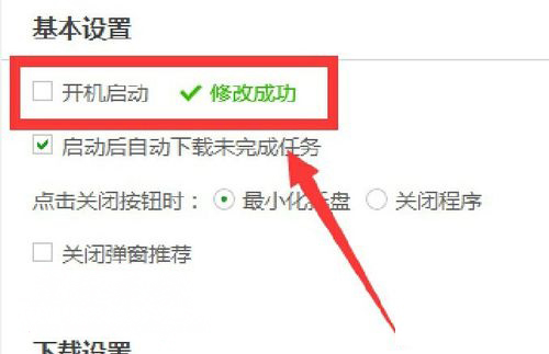 win7纯净版系统取消开机自动启动乐视视频的方法