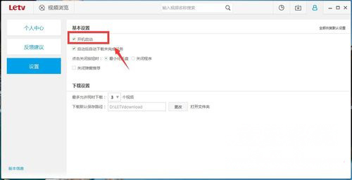 win7纯净版系统取消开机自动启动乐视视频的方法