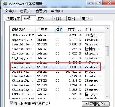 win7 64位系统判断Svchost.exe是不是病毒的技巧