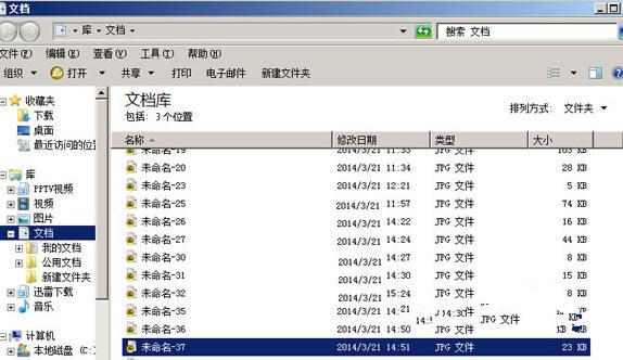 win7系统下载64位旗舰版系统使用库功能文件夹管理器的方法