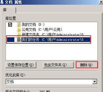 win7系统下载64位旗舰版系统使用库功能文件夹管理器的方法