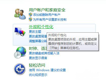 win764旗舰版系统设置电脑不休眠状态的图文教程