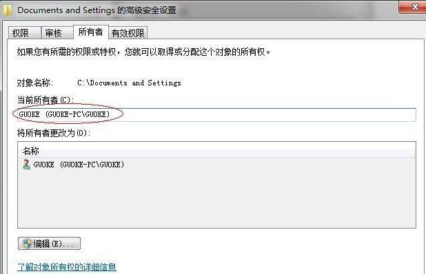 windows7安装版系统无法打开documents and settings文件夹的解决方法