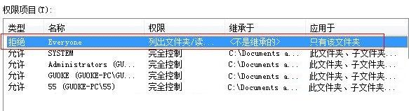 windows7安装版系统无法打开documents and settings文件夹的解决方法