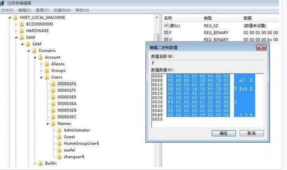 win7旗舰版 ghost系统创建隐藏账户及开启隐藏账户的教程