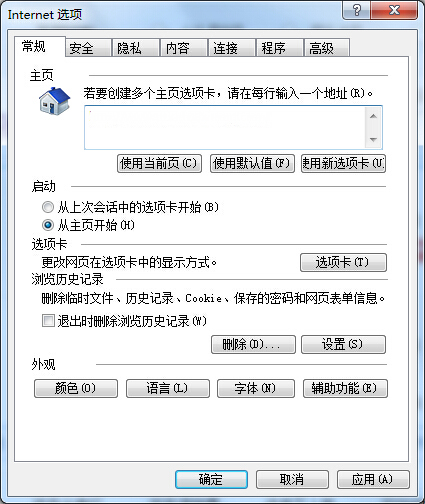 最新ghost win7系统无法打开IE浏览器网页的解决方法