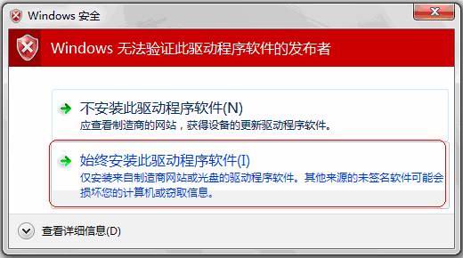 win7纯净版系统安装USB无线网卡的图文教程