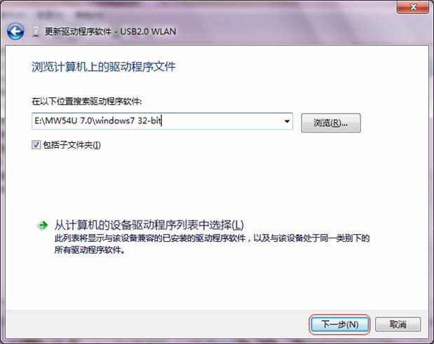 win7纯净版系统安装USB无线网卡的图文教程