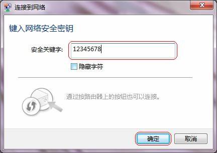 win7纯净版系统安装USB无线网卡的图文教程