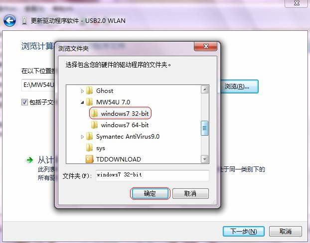 win7纯净版系统安装USB无线网卡的图文教程