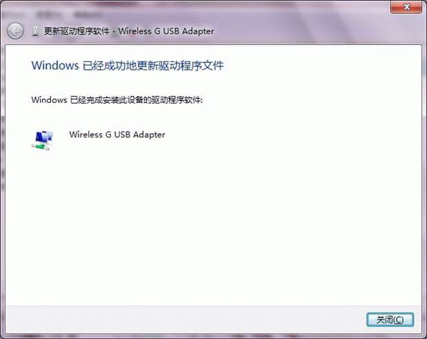 win7纯净版系统安装USB无线网卡的图文教程