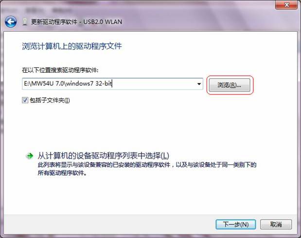 win7纯净版系统安装USB无线网卡的图文教程