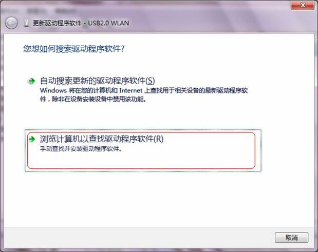 win7纯净版系统安装USB无线网卡的图文教程