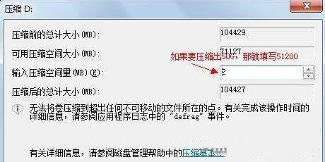 win7 ghost 纯净版系统调整硬盘分区大小的方法