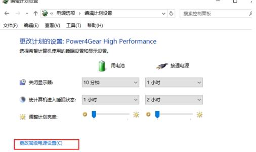 ghost win7旗舰版系统设置低电量不足时提示的方法