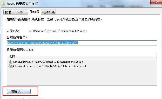 ghost win7纯净版系统获取Trustedinstaller权限的方法