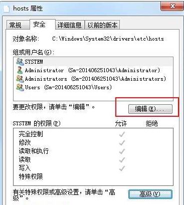 ghost win7纯净版系统获取Trustedinstaller权限的方法