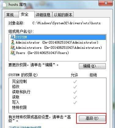 ghost win7纯净版系统获取Trustedinstaller权限的方法