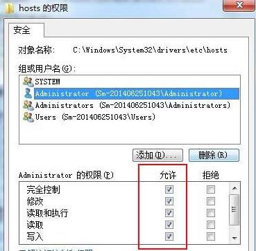 ghost win7纯净版系统获取Trustedinstaller权限的方法