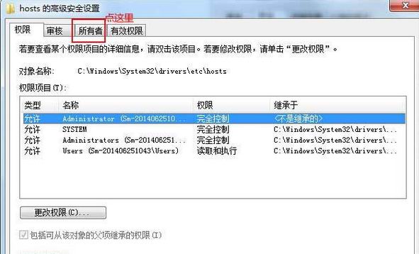 ghost win7纯净版系统获取Trustedinstaller权限的方法