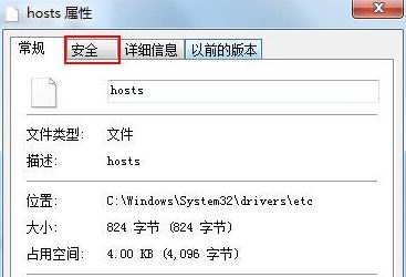 ghost win7纯净版系统获取Trustedinstaller权限的方法