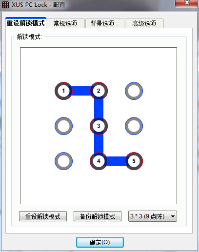 win7 ghost 纯净版系统设置炫酷图形锁屏的方法