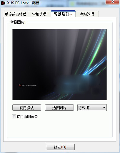 win7 ghost 纯净版系统设置炫酷图形锁屏的方法