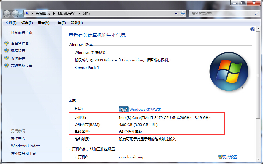 windows7旗舰版系统安装软件提示内存不足的解决方法