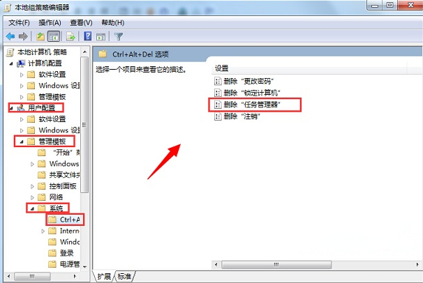 windows7旗舰版系统任务管理器出错提示已被系统管理员停用的解决方法