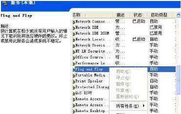 最新ghost win7系统设备管理器空白的解决方法