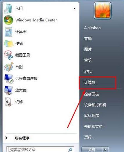 最新ghost win7系统设备管理器空白的解决方法