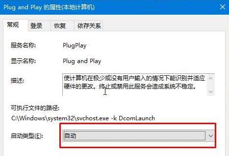 最新ghost win7系统设备管理器空白的解决方法