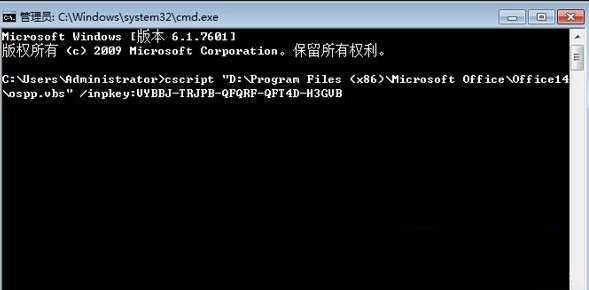 ghost win7旗舰版32系统激活Office提示错误代码0x8007000d的解决方法