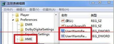 win732位旗舰版系统开机提示错误Runtime Error wmpnscfg.exe的解决方法