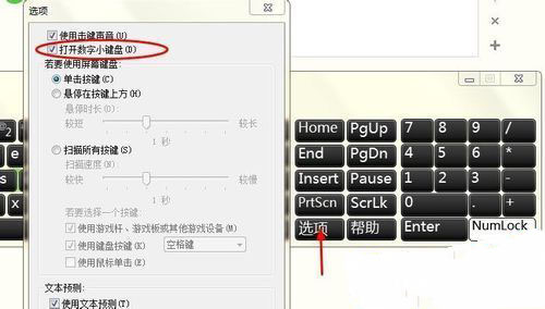 电脑公司 ghost win7 64系统Fn键按键坏了不能关闭小键盘的解决方法